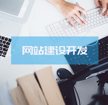 烟台网站建设制作 烟台网站建设制作