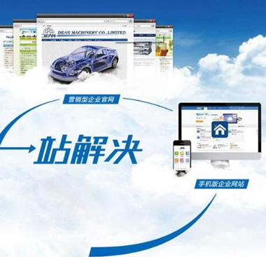 烟台网站建设开发 烟台网站建设开发