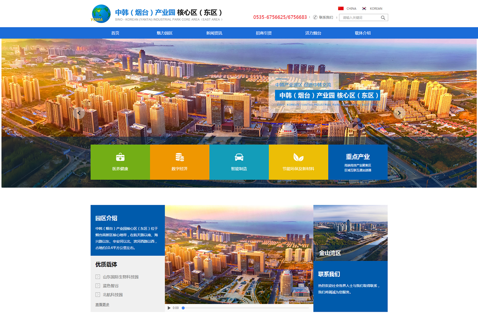 烟台网络公司哪家好