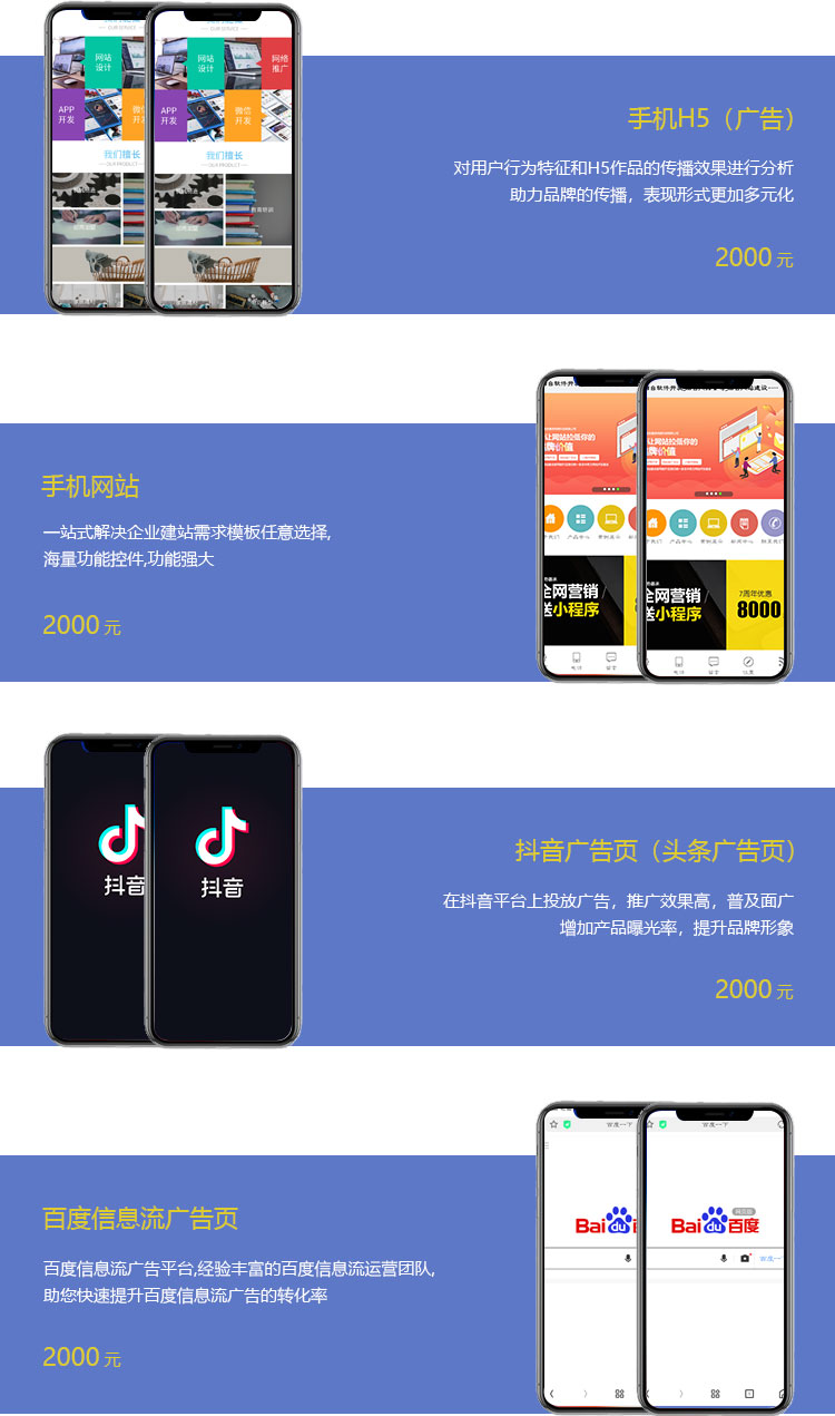 烟台网络推广公司