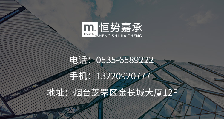 烟台营销型网站建设